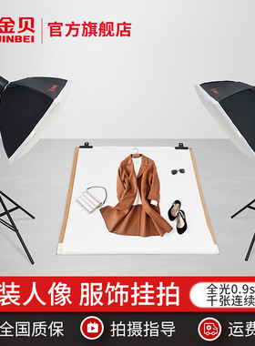 金贝摄影灯400w摄影棚套装棚拍闪光灯淘宝服装室内人像拍照补光灯
