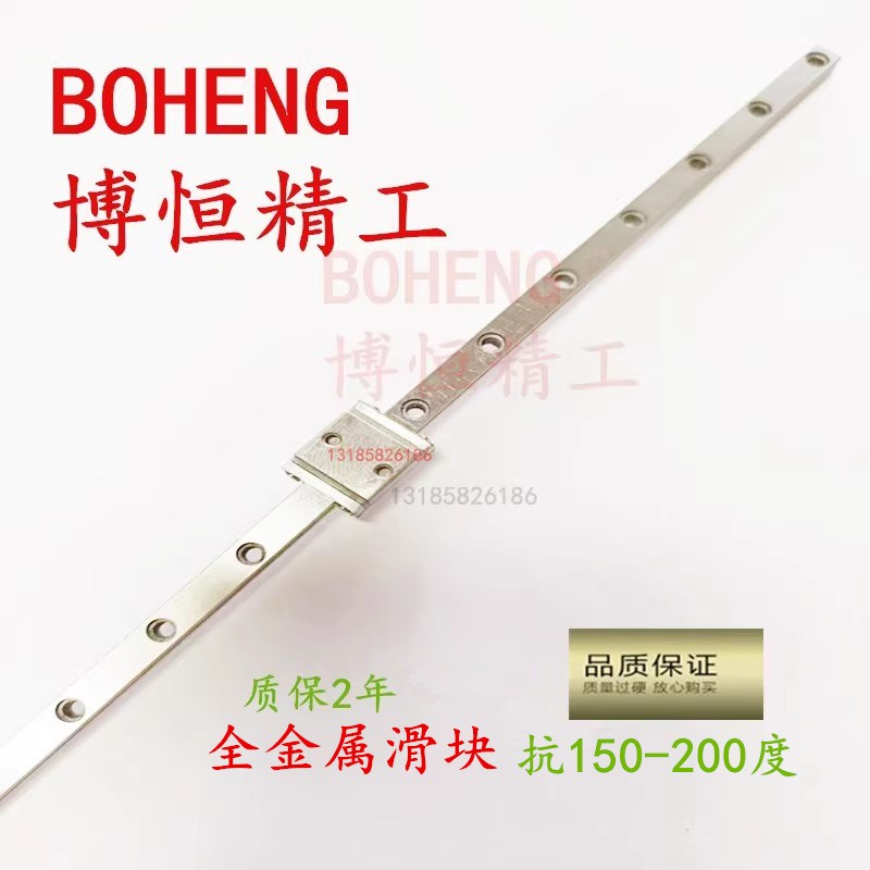 国产耐温滑块MGN5C MGN7C 9C 12C 15C/H上银微型直线导轨全金属