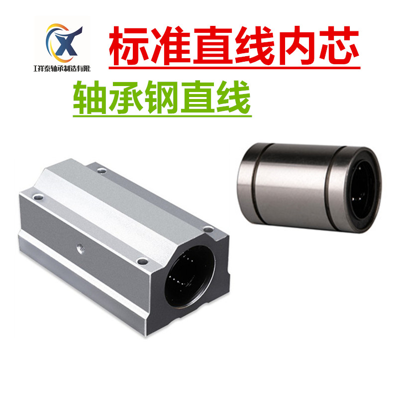 直线轴承座铝制加长箱式单元滑块SCS12 16 20 25 30 35 40 50 LUU