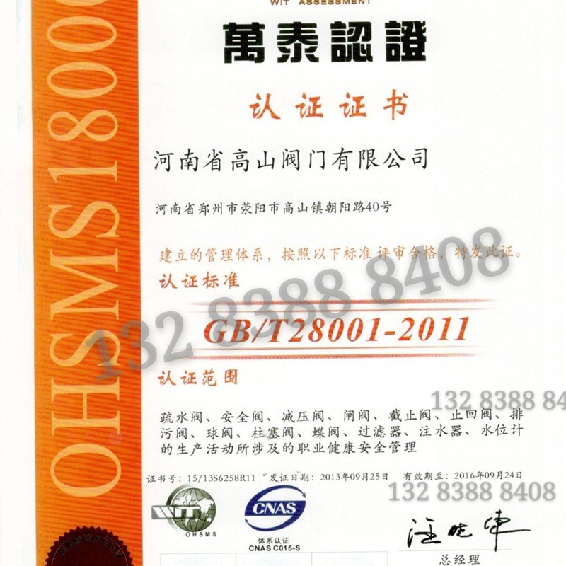 高山阀门A27A28H-16Q 微启螺纹安全阀全启式丝扣安全阀微DN254050