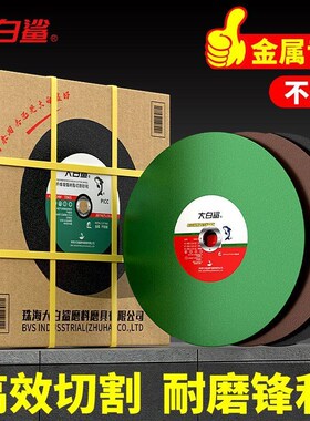 整箱切割片400型轮片切割机3大5不0mm锈钢71587金砂属切割片锯片