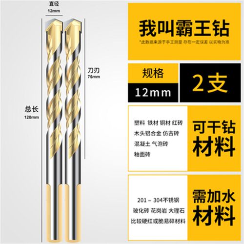 瓷砖钻头开孔器大理石水泥混凝土墙壁玻璃打孔金属不锈钢扩孔钻孔