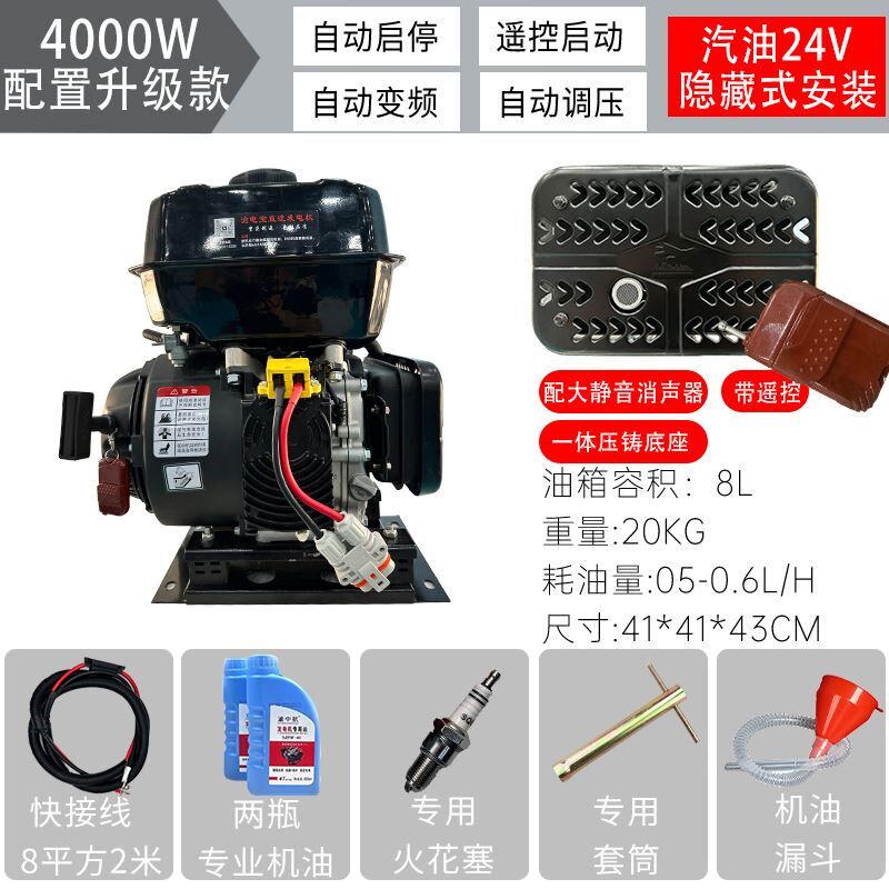 驻车24V伏发电机空调货车直流小型汽油车用O变频遥控静音自动启停