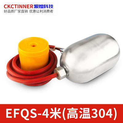 304/316不锈钢耐高温液位浮球开关全自动水位控制器水银耐酸碱阀