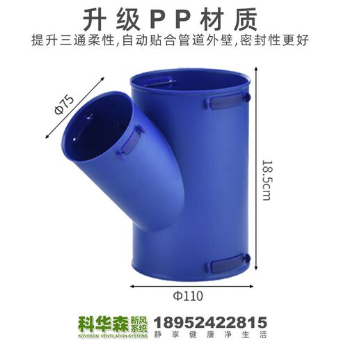 科华森新风PE管160变110Y型U型正三通75管道内插快接管件接头配件