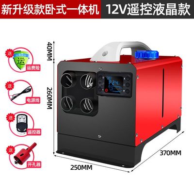柴暖驻车加热器24vAll家用220v燃油取暖器12v车载柴油暖风机