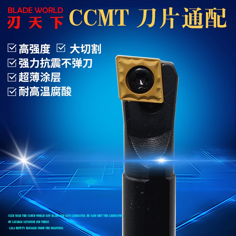 数控车刀杆95度内孔镗孔刀具S16Q/S20R-SCLCR09车床机夹内圆刀杆