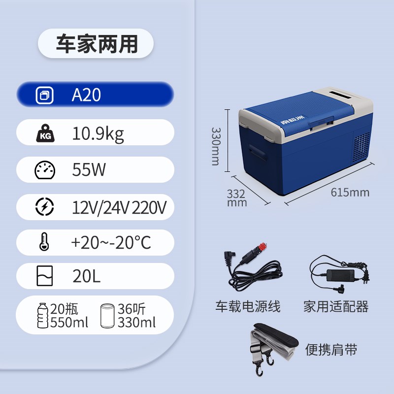 南极洲A20超静音车载冰箱车家两用12V24V220V冷藏冷冻32dB可结冰