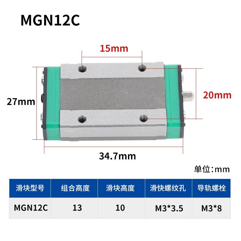微型直线导轨滑块线轨国产滑轨滑台MGW/MGN7C/9C/12C/15C/12H/15H