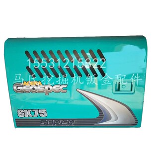 神钢75-8超8液压泵边门水箱边门大泵侧门挖掘机钣金配件