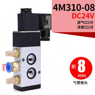 4M210-08气动电磁控制阀220v板式4M310一10换向阀24v二位五通气阀