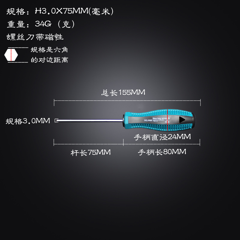 直柄内六角螺丝刀单个六角起子螺丝批改锥公制六棱手动六角棒扳手