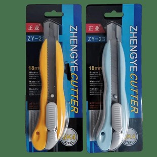 正业美工刀耐用大号壁纸刀学生小号可爱裁纸刀金属刀拆箱切割加厚