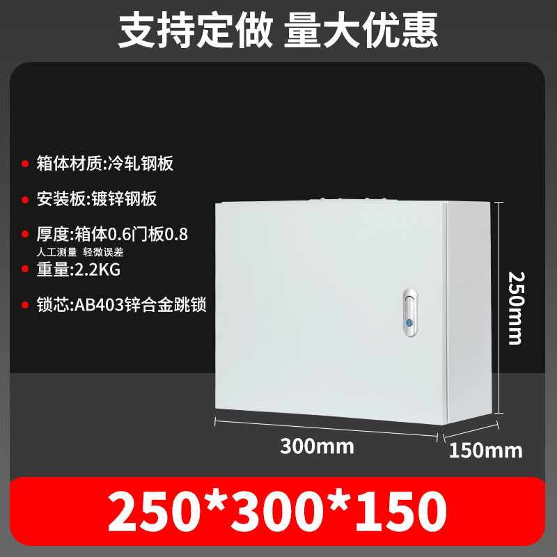加厚JXF基业箱室内配电箱家用工厂布线箱强电弱电开关箱电表箱