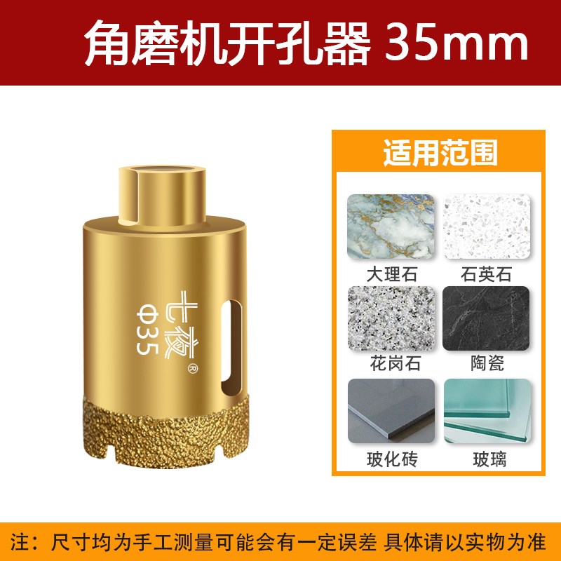 角磨机开孔器h瓷砖打孔钻头大理石材工具大全玻璃岩板手磨神器