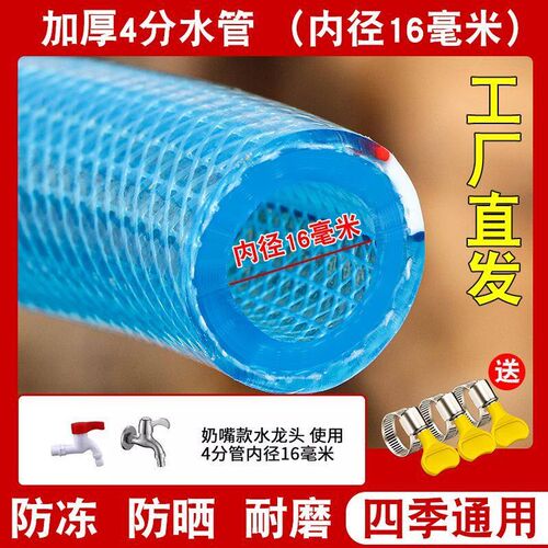 自来水管防冻蛇皮管塑料PVC软管4分6分1寸农用浇花浇菜水管软水管