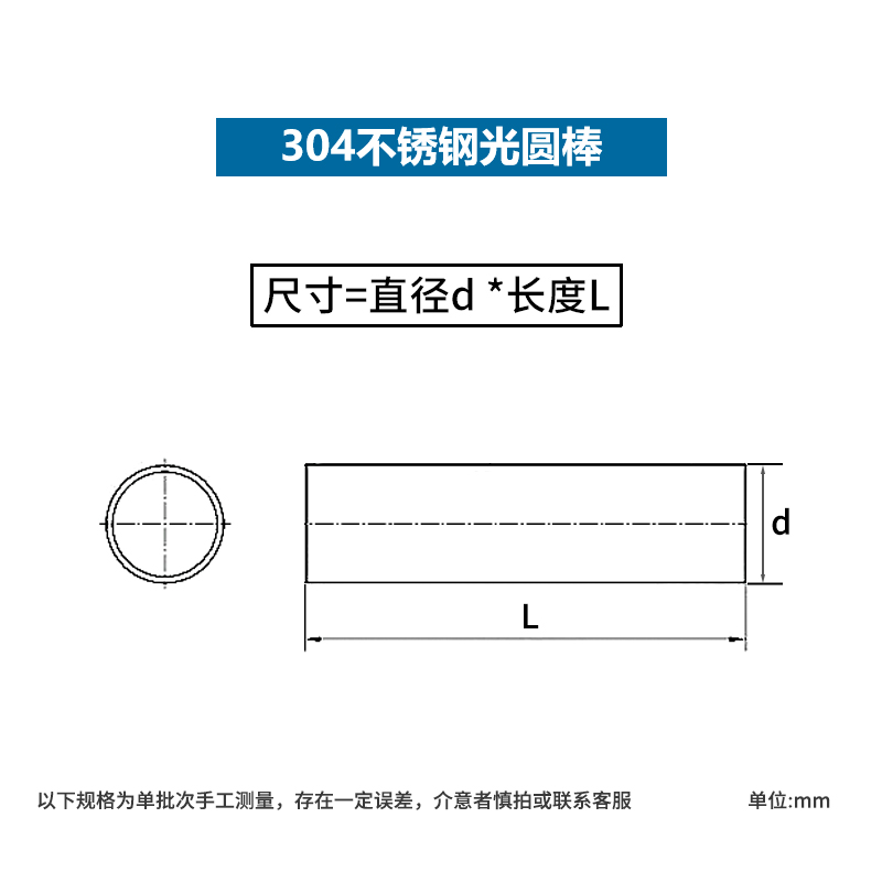 304不锈钢圆棒实心钢棒光圆棒白钢棍磨光棒钢筋圆钢光轴金属棒