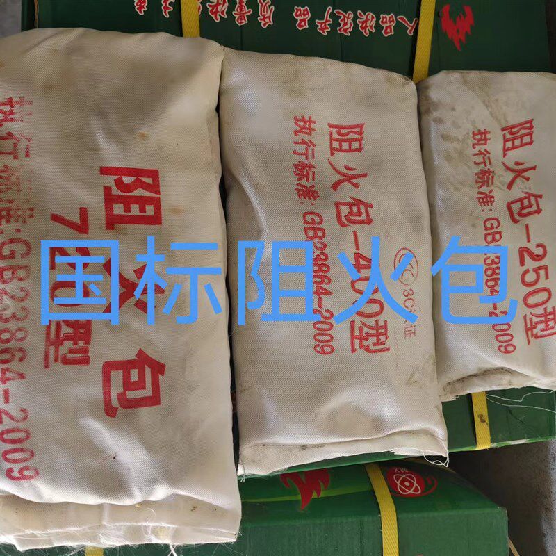 电缆防火包阻火包720型400型250型膨胀枕桥架封堵开票阻燃包