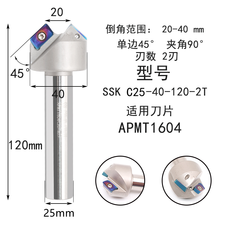 45度倒角刀 舍弃式定位倒角刀定 SSK/SSP/TCM C16/20/25/WAPMT160