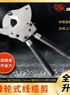 J13德克XLJ-G-60线缆剪断线钳XLJ-G-32A钢绞线XLJ-G-40钢芯铝绞线