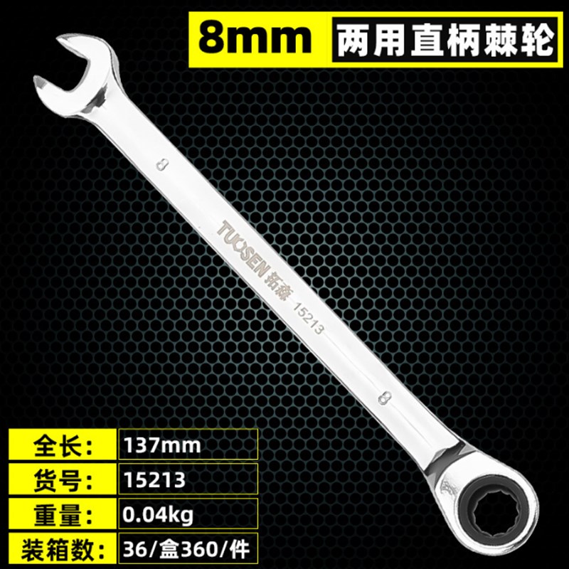 20件套棘轮扳手 开口梅花扳手10 15件套棘轮扳手梅花开口快速扳手