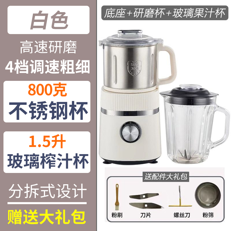 干湿两用磨粉机家用小型粉碎机五谷杂粮研磨机超细打粉机破壁机