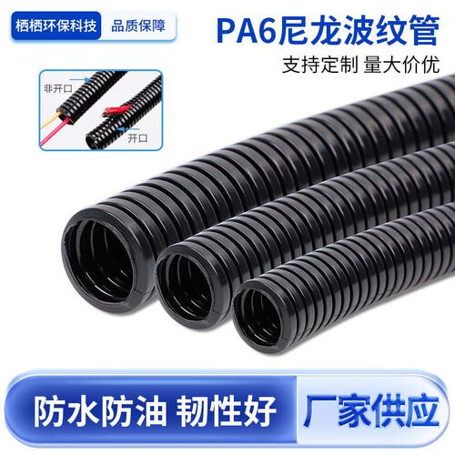 pa6套管汽车阻燃穿线波纹管软管pa电线波纹管保护 塑料 尼龙尼龙