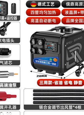 柴暖驻车加热器24vAll家用220v燃油取暖器12v车载柴油暖风机