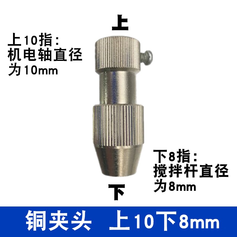 实验室 电动搅拌器夹头 铜夹头 不锈钢搅拌桨 四氟搅拌棒 钻夹头
