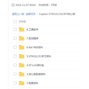 STM32L151C8T6开发板/学习板/实验板 STM32L053低功耗例程标准库