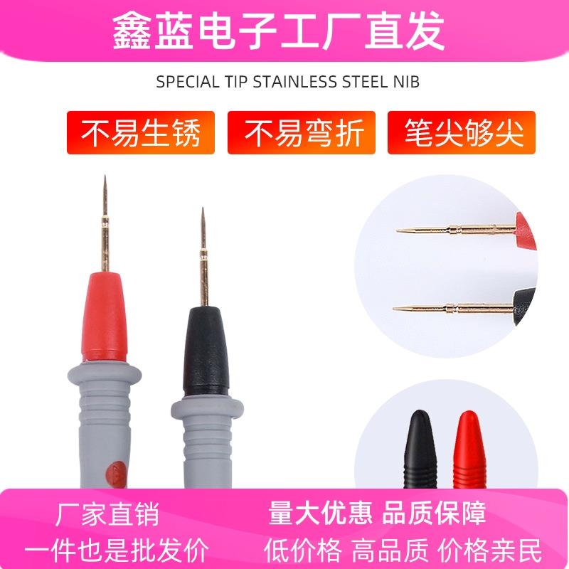 厂家供应特尖表笔线细尖1