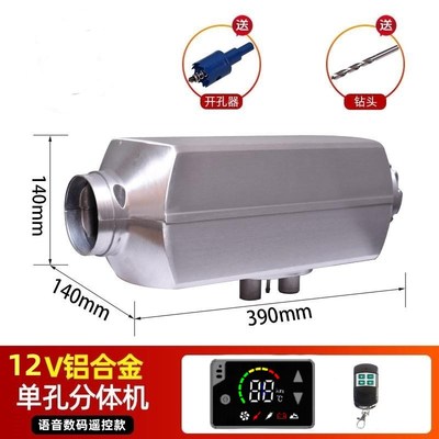 柴暖驻车加热器24V柴油暖风一体机车载12V电动汽车货车燃油取暖器
