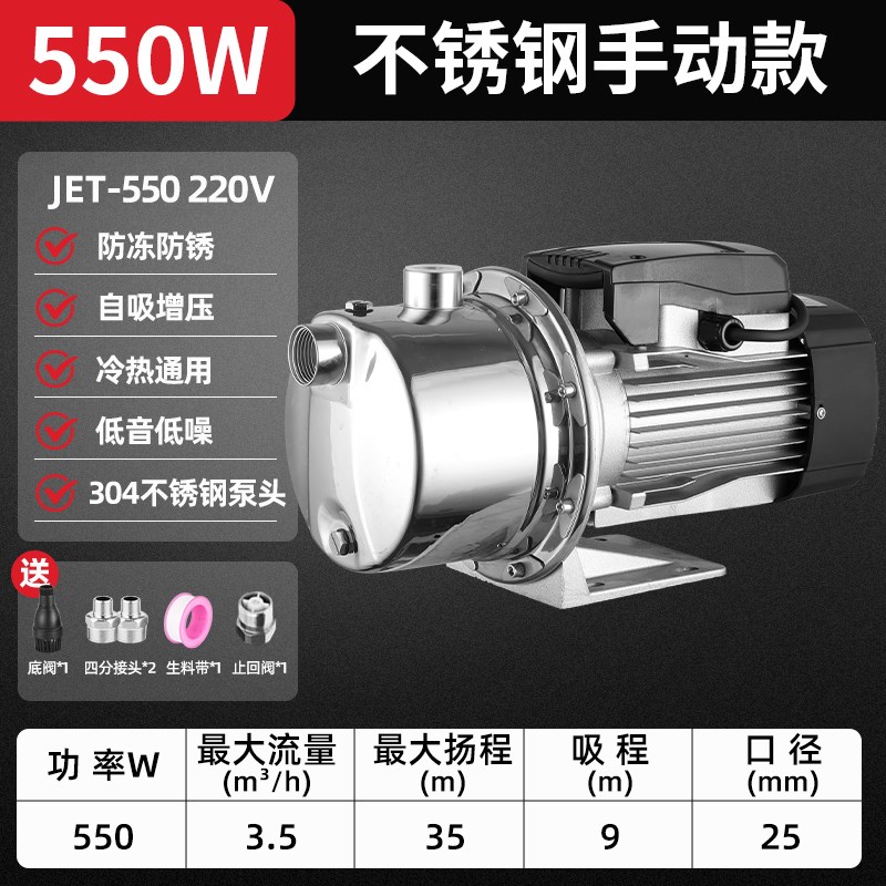 不锈钢喷射泵全自动自吸泵家用井水220V自来水增压泵加压泵抽水泵