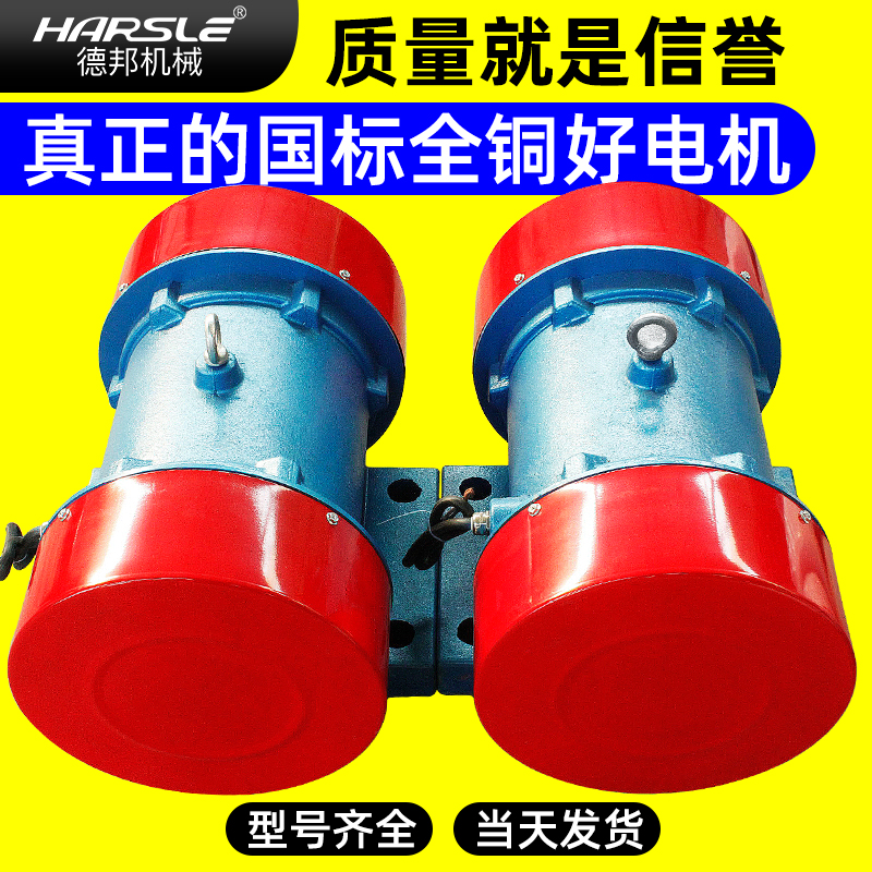 振动电机380仓壁振动器脱水振动直线筛三相异步筛沙机YZS震动马达