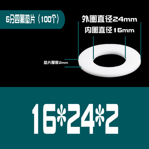 四氟垫片聚四氟乙烯铁氟龙密封垫法兰金属软管垫圈DN25DN50