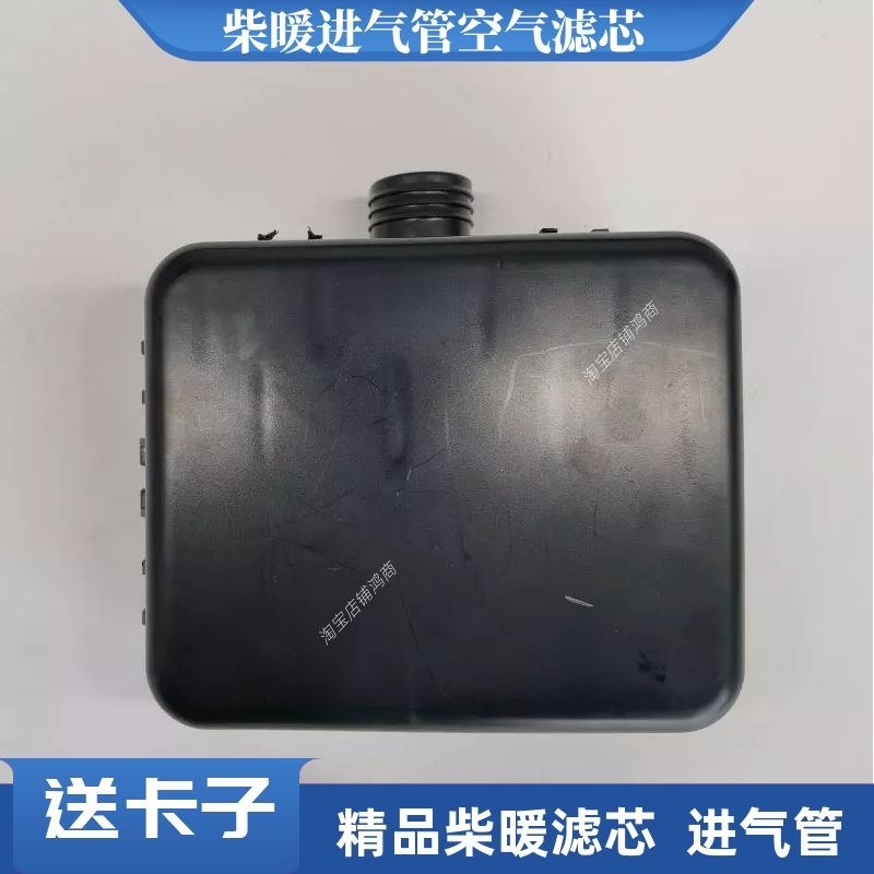 驻车加热器配件空滤空气滤清器柴暖进气管过滤器柴油燃油空气滤芯