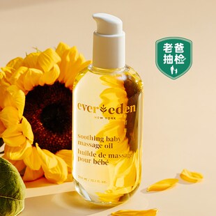 老爸抽检Evereden安唯伊婴儿抚触按摩油宝宝天然来源300ml超值装