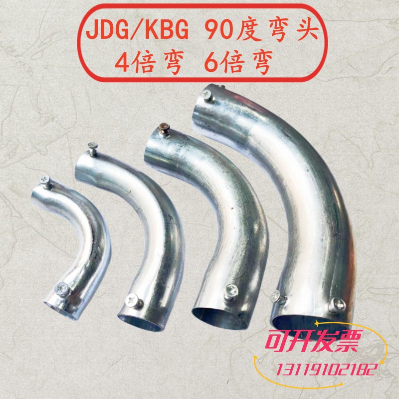 KBG/JDG穿线管弯头直接锁母86盒 镀锌钢管焊管配件16 20 25 32 40