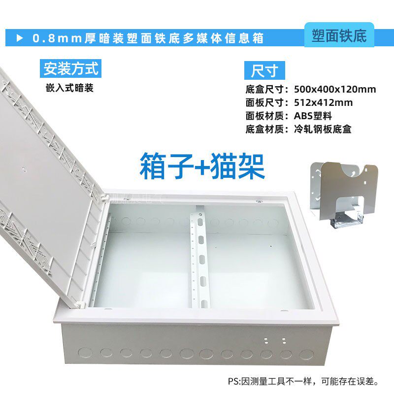 多媒体集线箱暗装塑料家用400x500弱电箱大号监控箱智能布线箱