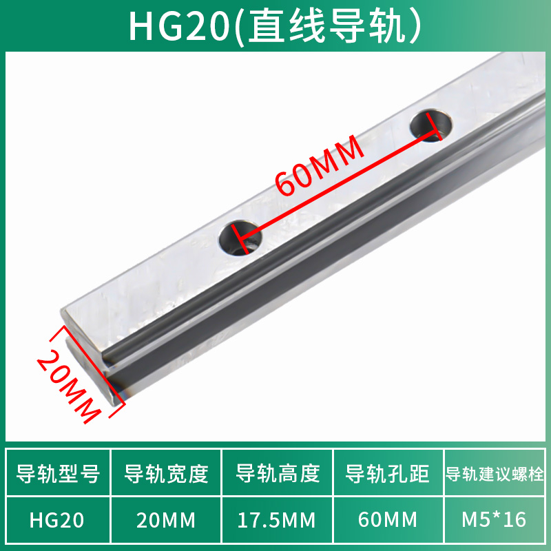 直线导轨滑块HGH/HGR/HGW15/20/25/30/45CC 精密国产上银直线导轨