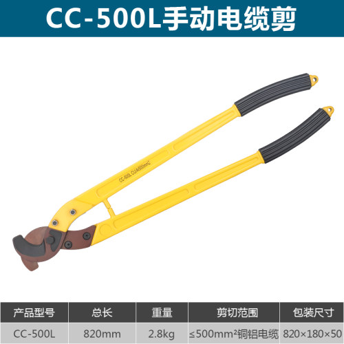 CC-100L省力长臂电缆剪 日式线缆剪 电线剪 电缆剪线钳 断线钳