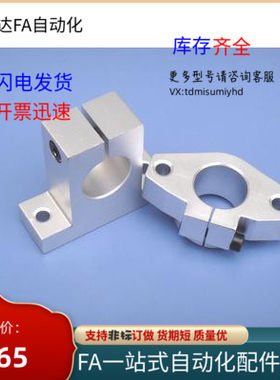 卧式支撑架光轴轴承座 铝合金 SHF8A SHF10A 12A 16A 20A 25A 30A