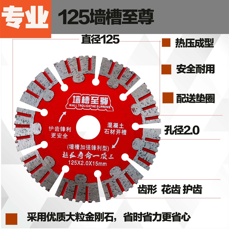 114开墙槽156切割片干切石材190混凝土开槽1O68水电槽混凝土红砖