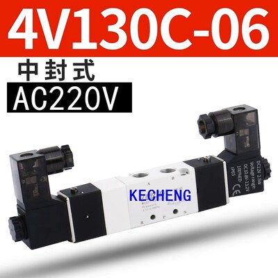 气动电磁阀4V130C06A 4V230C08B 4V330C08B 4V330P-10 4V430E-15B