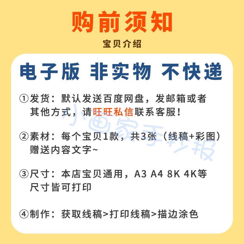 我的一天手抄报电子版线稿假期钟表作息时间表寒假计划小报模板a4
