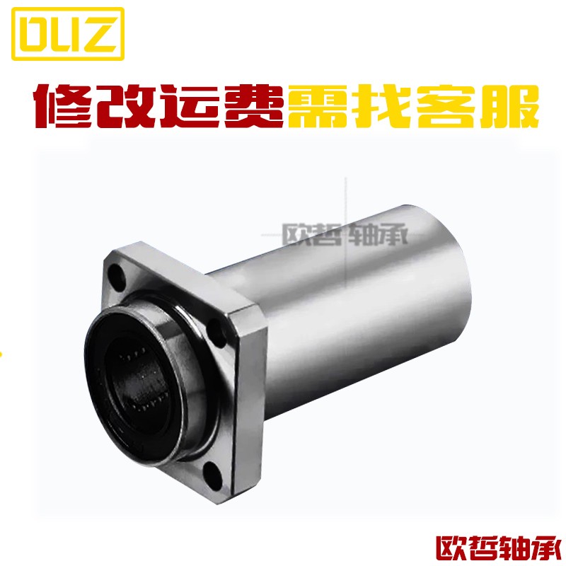 中型嵌入式方法兰直线轴承LHIRD 10 12 LHISD13 16 20 LHICD25 30