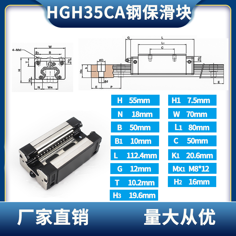 国产直线方导轨钢保滑块HGH HGW15 20 25 30 35 45 55 65CA限位块