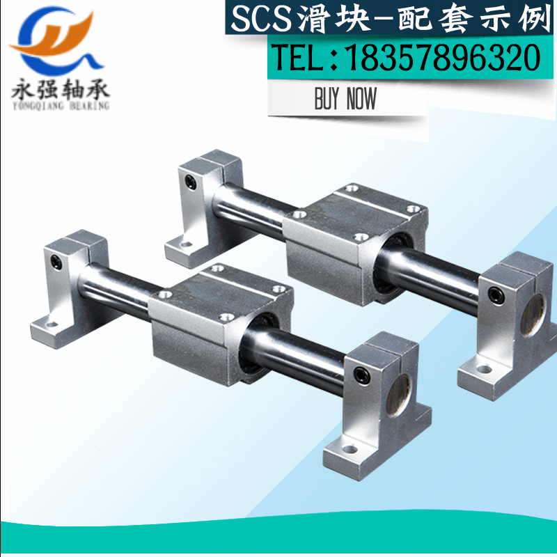 箱式滑块  直线导轨SCS10 12 16UU 光杆光轴运动轴承座线性 滑台