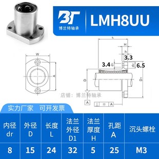 博兰特BLTZ切边法兰直线运动轴承LMH10 12 16 20 25 30 35 40UU/L