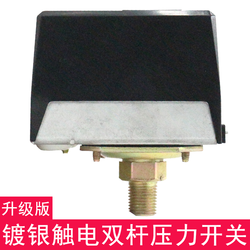 压力罐水泵 家用自吸泵增压泵控制器 全自动无塔供水压力开关配件